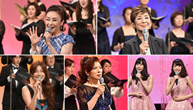 ゲスト：伊藤咲子、今陽子、島谷ひとみ、八代亜紀、山田姉妹