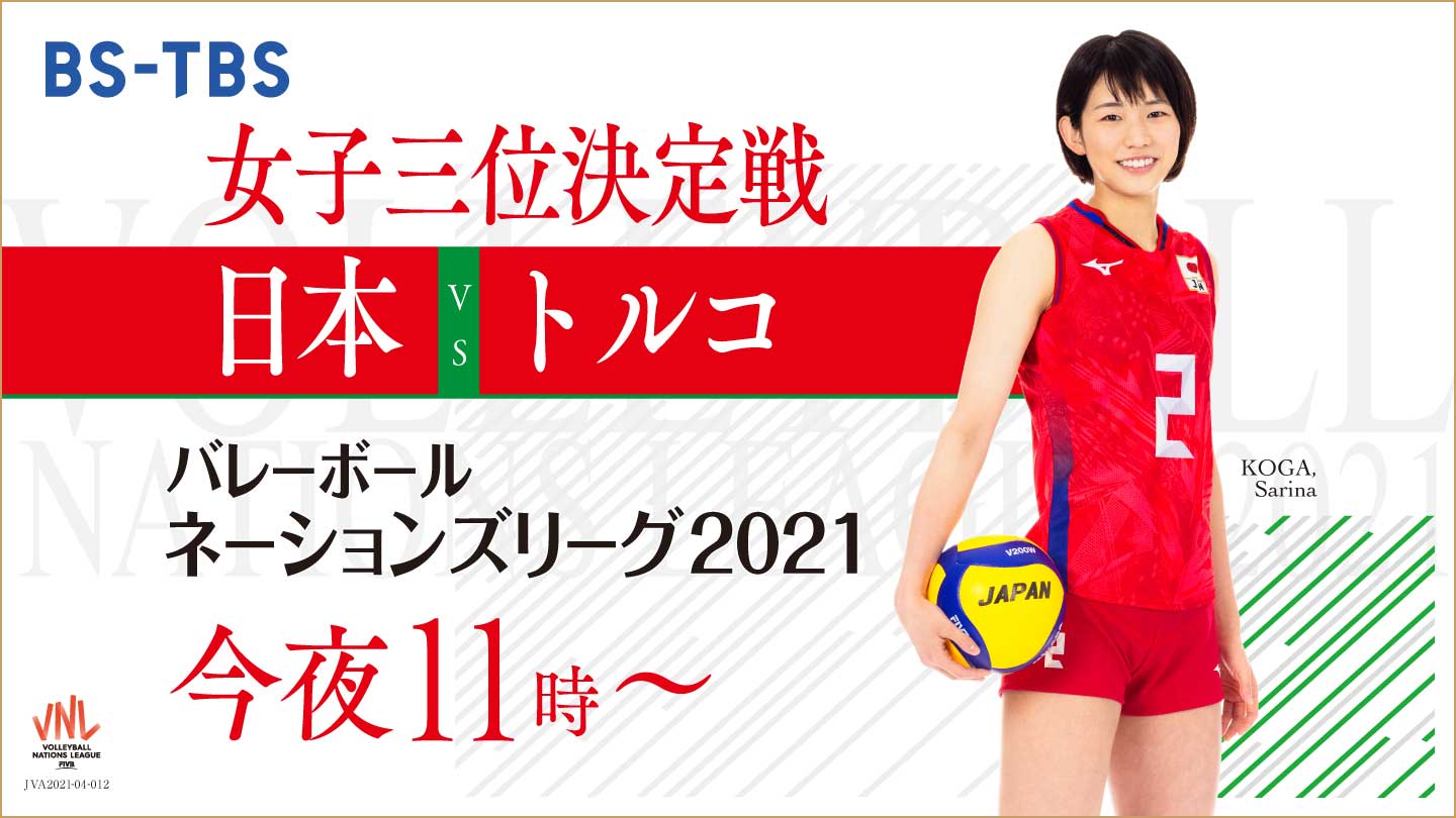 volley2021_banner_1440_810_625_kokuchi.jpg
