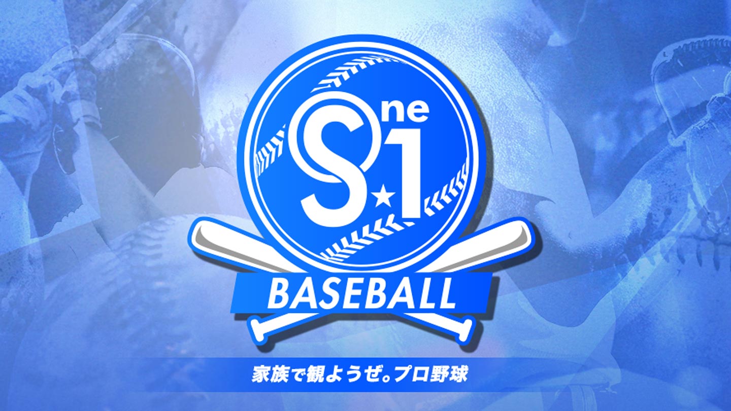 2024年 BS-TBS プロ野球中継年間放送スケジュール