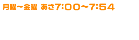 2017年9月13日（水）スタート｜月曜〜金曜 あさ 7:00 〜 7:54｜全29話 / 日本語字幕