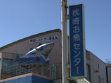 枕崎お魚センター